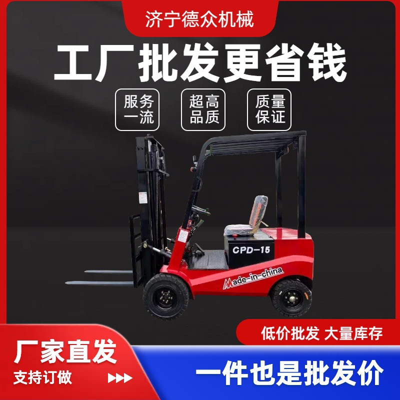 电动叉车2吨四轮座驾式1吨叉车3吨液压升降堆高装卸搬运车