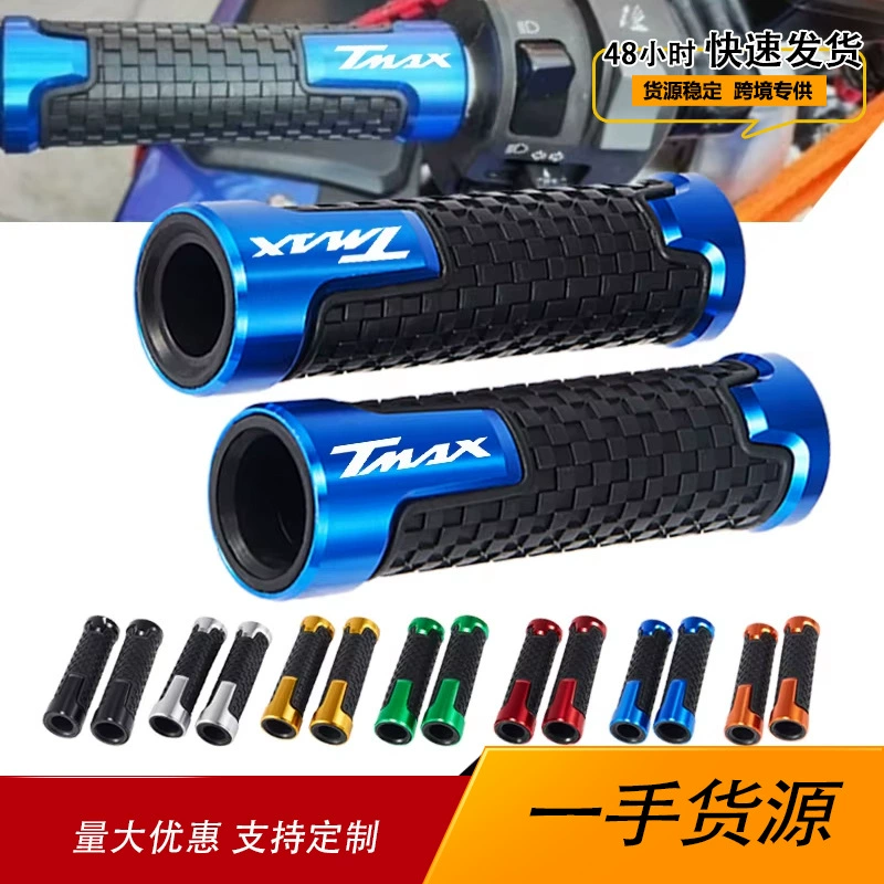 Применимо Yamaha TMAX 500 530 560 модифицированные мотоциклетные ручки резиновые ручки аксессуары ручные ручки