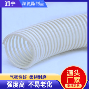 Pu Plastic Hose Material Conveyor Spiral Tube Plastic Tendon Winding Reinforced Tendon Tube Anti-Wear White Pu Enhanced Hose