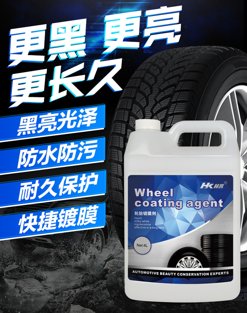 Car Tire Coating Agent Maintenance Glazing Anti-Aging Protection Oil Glaze Car Tire Wax Maintenance Cleaning Agent Cleaning and Repairing