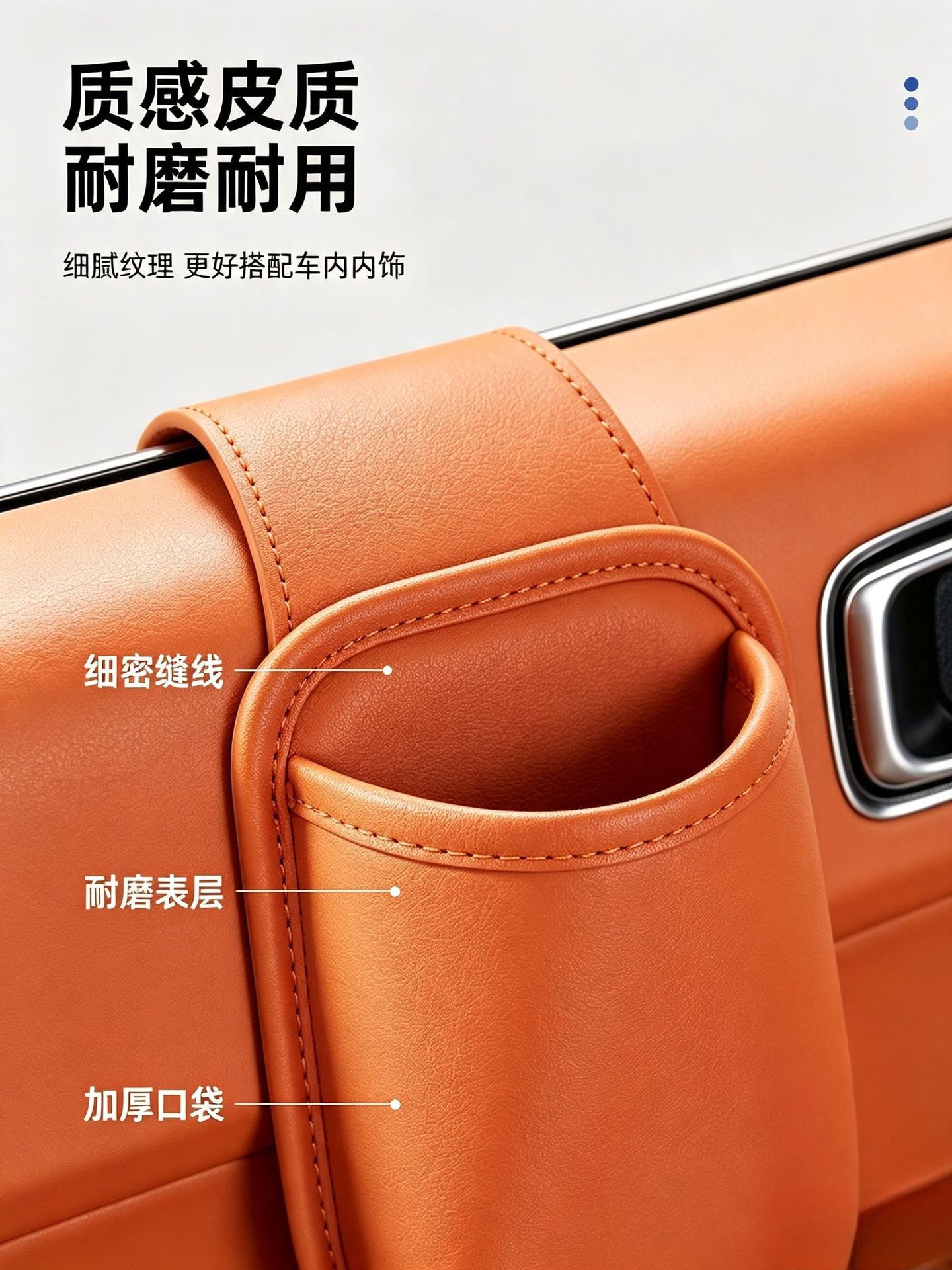 Car door side cup holder, orange leather storage bag, multifunctional phone and key organizer, non-blocking