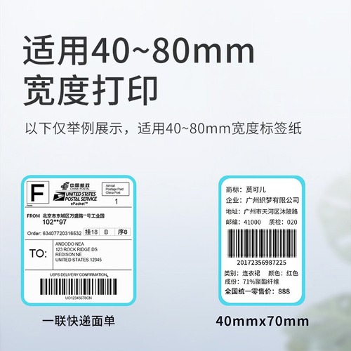 Printer Dongwei TDL401 thermal express bill cross-border electronic label label Bluetooth one-link barcode universal