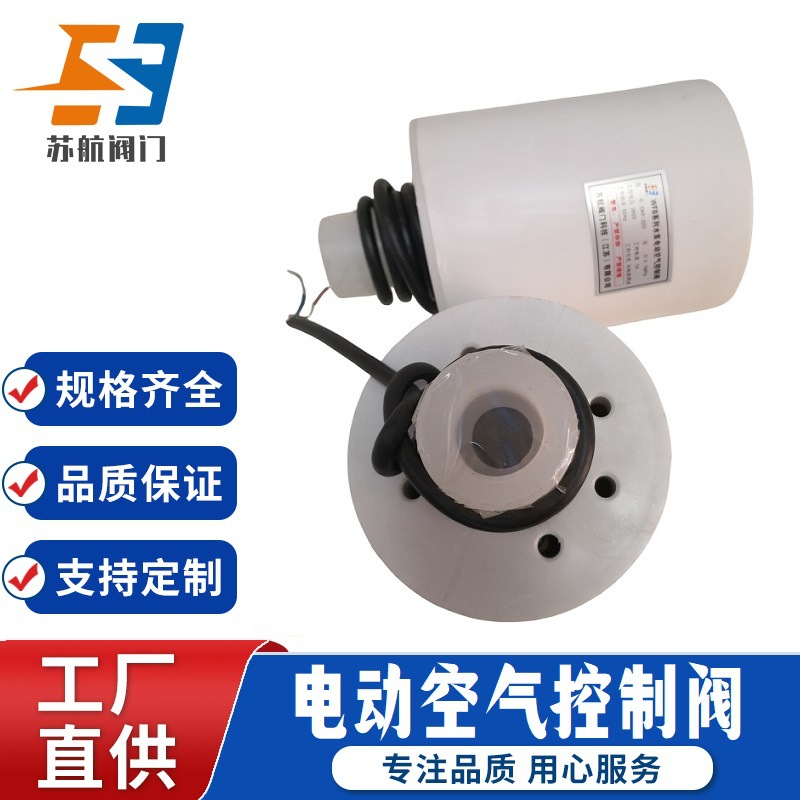WSF-A电动空气控制阀DKF-25/32/48WFB自吸泵电控阀水泵虹吸电磁阀