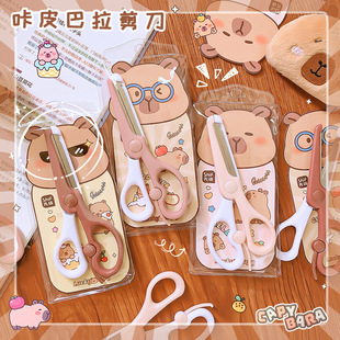 Kappi Bala Creative Small Scissors Children's Safety Round Head Scissors Independent Packaging Primary School Students Hand Cut Paper Scissors
