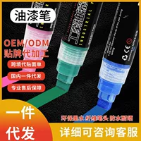 防水油漆笔1688批发_工业户外专用