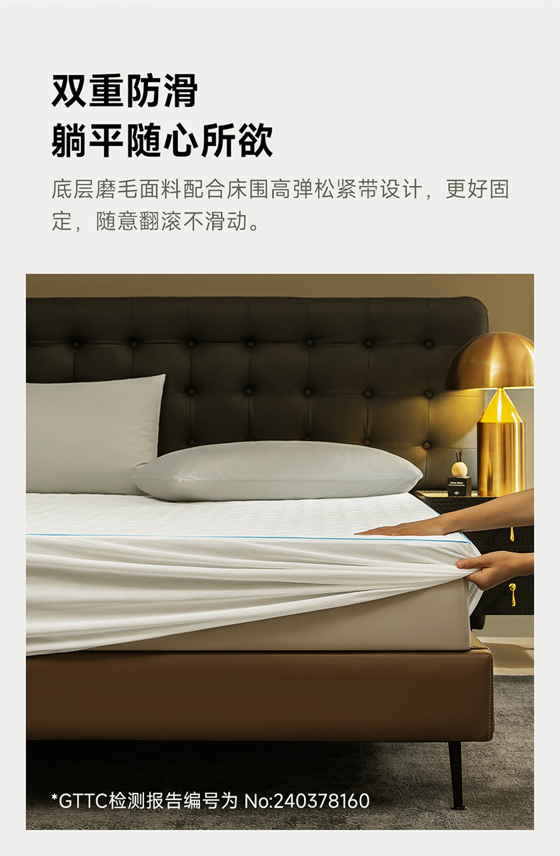 净螨抗菌小护盾床笠790_15.jpg