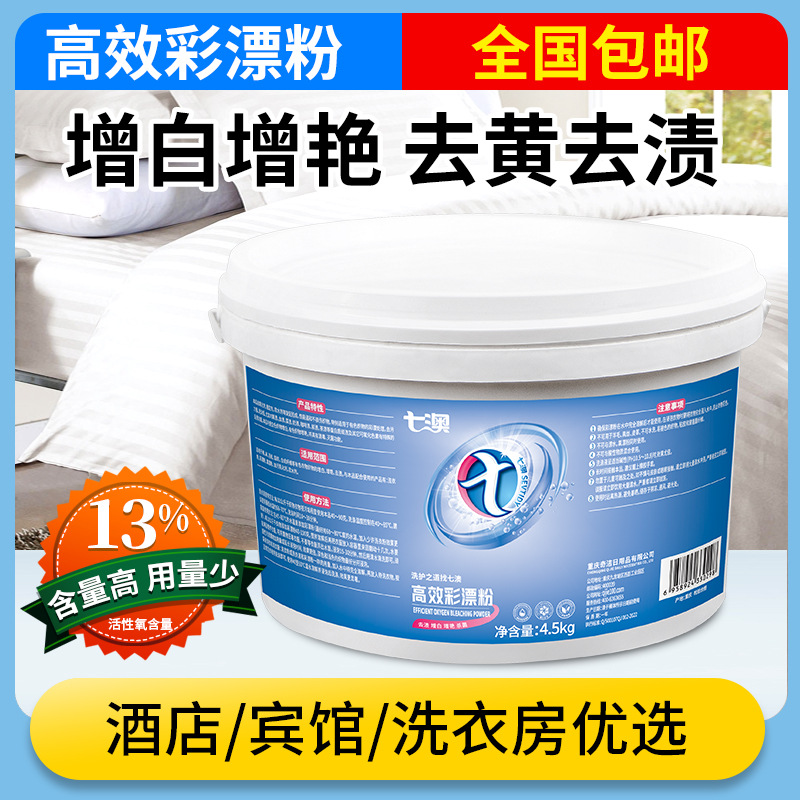Color drifting powder to yellow to go to the mildew -spectrum hotel