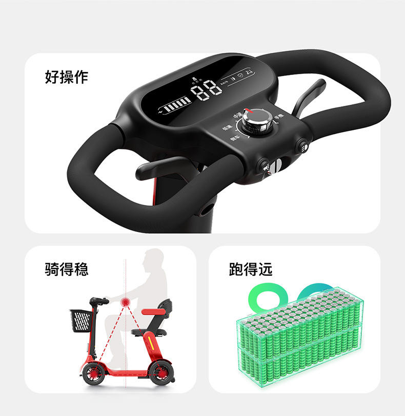 Pipi Bear Mobility Scooter Little Red Car S3 Elderly Four-Wheel Electric Vehicle Foldable Portable Safe Elderly Power-Assisted Scooter