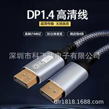 dp��8k����1.4/144hz�m��춹Pӛ����Xdisplayport��ͬ���@ʾ��
