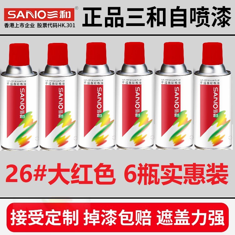 26 # Big red [6 bottles and a half box price] sanhe 350ml large bottle