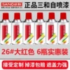 26 # Big red [6 bottles and a half box price] sanhe 350ml large bottle