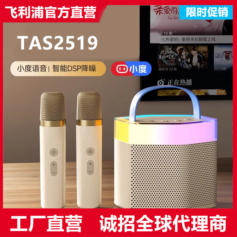 Philips Philips Tas2519 Bluetooth Speaker Home Subwoofer Portable Karaoke Speaker Gift Philips Philips Tas2519 Bluetooth Speaker Home Subwoofer Portable Karaoke Speaker Gift