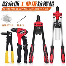 铆钉枪铆钉手动新款铆枪家用枪手省力抽芯神器铝合金打钉器拉帽
