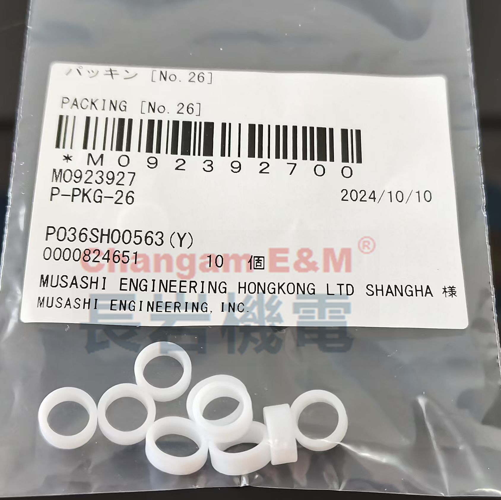 MUSASHI武藏点胶机MSD-3用P-PKG-26密封圈原装进口