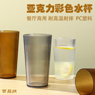 Acrylic Cup drop-resistant water Cup restaurant high temperature resistant tea cup transparent plastic cup mouthwash Cup beverage juice cup