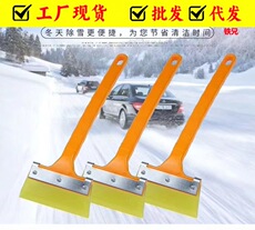 汽车用品车载长柄牛筋刮板汽车贴膜工具刮水板汽车除冰铲雪铲批发