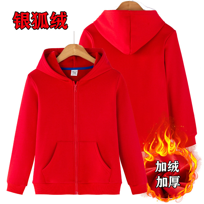 儿童素色外套冬季加绒加厚男女童中大童连帽拉链衫纯色银狐绒童装