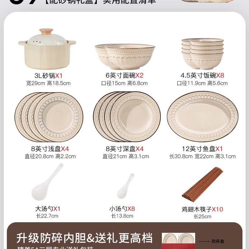 碗碟套装家用2025新款日式复古碗盘筷景德镇陶瓷餐具碗筷盘子乔迁|undefined