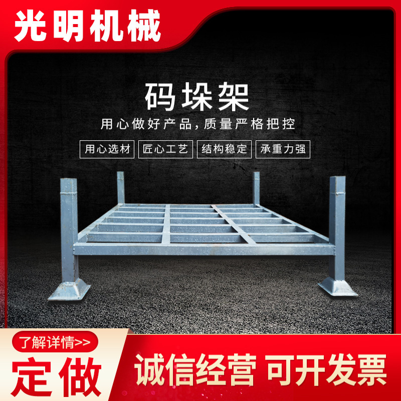 折り畳みスタッカメーカー卸売り布生地スタッカ棚重型スタッカ式スタッカラック|undefined