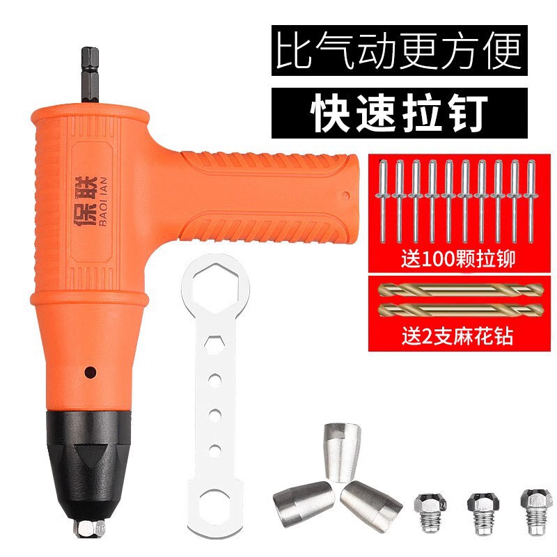 電動リベット銃の芯抜きリベット銃の交換ヘッドのリベットを奪い、リベット銃の頭を奪います。|undefined