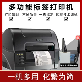 标签打印纸;色带、碳带;不干胶标签