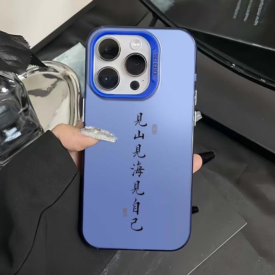 Vea las montañas y el mar, vea usted mismo, aplique la funda del teléfono móvil iphone16 11 Apple 15promax/14 anti-caída 13pro12