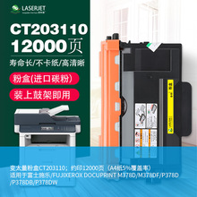 LAOLISHI���ø�ʿʩ��CT203110 P378DW��ӡ��ī�ۺ�CT351174����