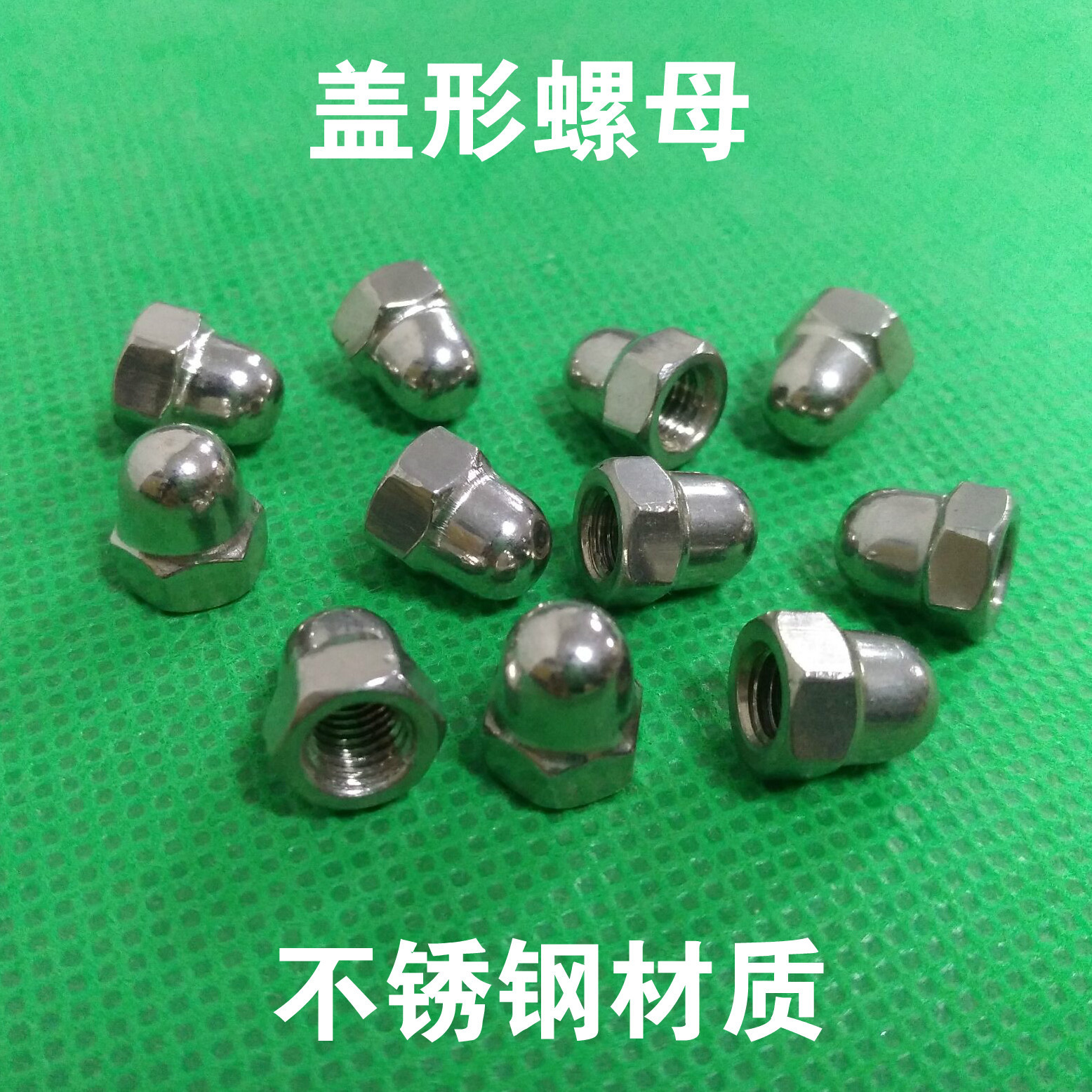 304不锈钢盖型螺母 盖形螺帽 装饰螺帽 M3-4-5-6-8-10-12现货