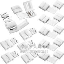 LED灯带RGBWW灯条L型免焊转角连接器 6P rgbw接头对连接器12mm