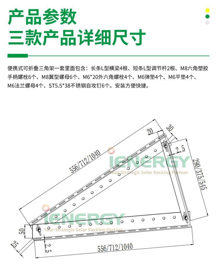便携式可折叠三角架详情页_06
