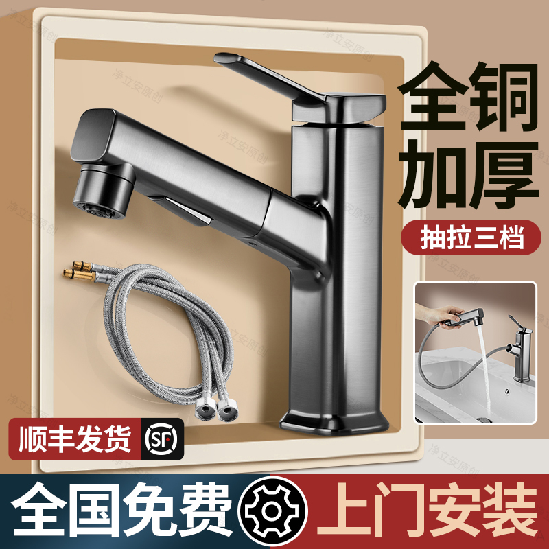 All Copper Bathroom Washbasin Faucet Cold and Hot Dual-purpose Pull-out Bathroom Cabinet Wash Basin Surface Table Basin Household