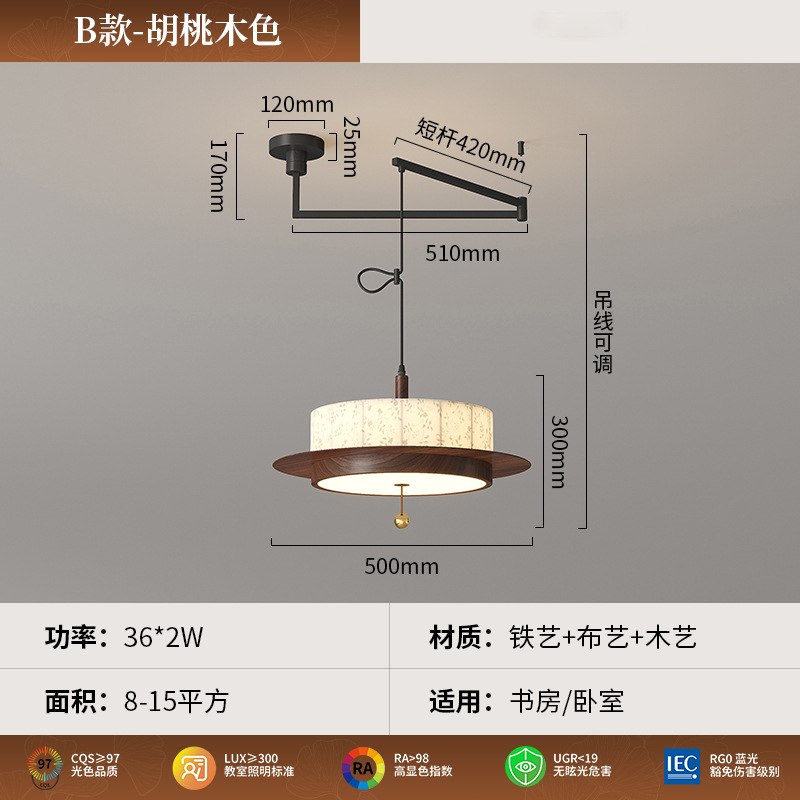 Araña de techo de dormitorio principal de tela impresa de estilo medio 2025 nueva sala de estudio de grano de madera de nogal retro estilo Song