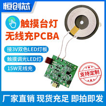 15W�|���{��LED̨������+�o�����ģ�K�����_�lPCBA��·��ӹ�