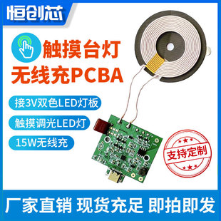 15W�|���{��LED̨������+�o�����ģ�K�����_�lPCBA��·��ӹ�