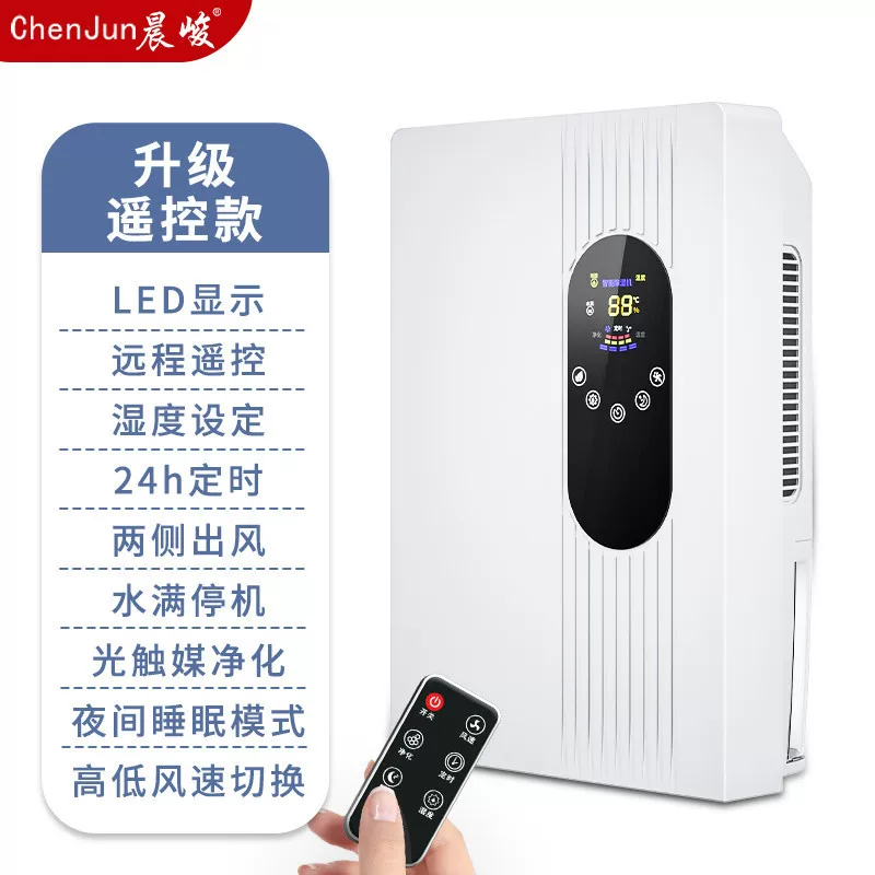 The damp -dehumidifier home bedroom silent humidifier indoor dry tide, moisture, wet wet device small dry jacket