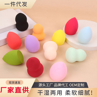 Beauty makeup eggs do not eat powder gourd water droplets oblique cut powder puff dry and wet dual-use makeup eggs makeup egg makeup sponge air cushion