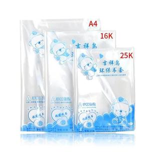 �����B͸������ ��ӕ��� ��ճ������PP�h������16K/A4͸������