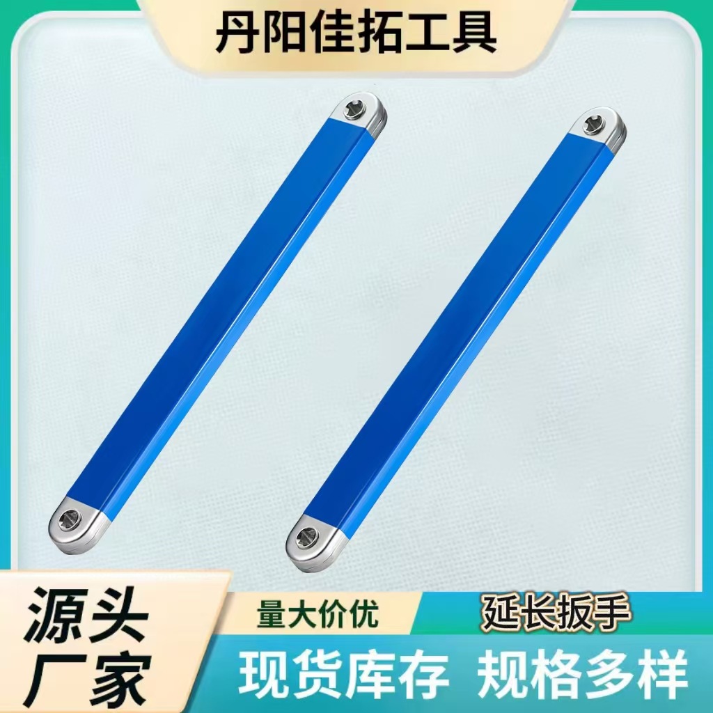 多功能两用棘轮延长扳手两用省力套筒通用加长手动工具家用配件