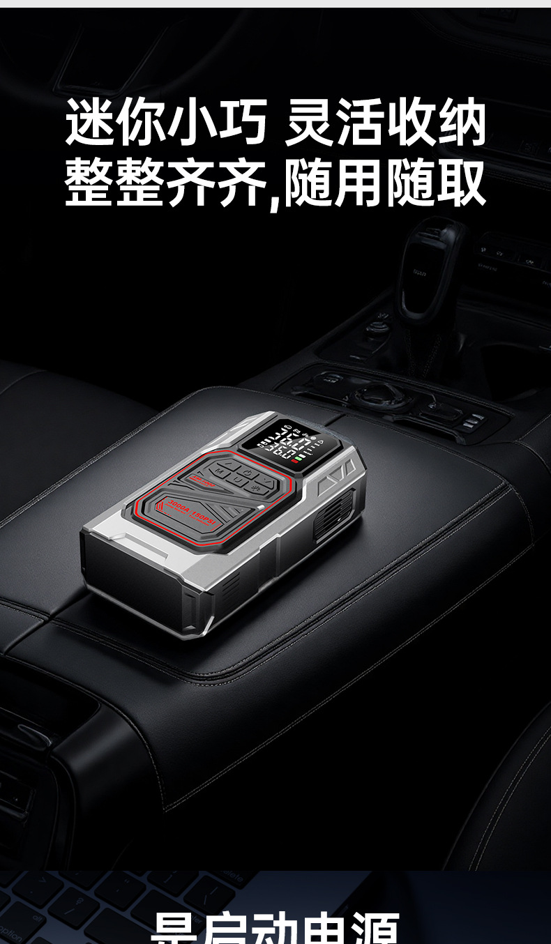 Car Air Pump Emergency Starting Power Supply All-In-One Car Electric Air Pump Tire Pressure Measurement Tire Wireless Model