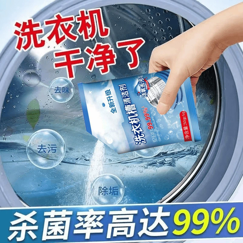 Очиститель бака стиральной машины 50125 г, мощное удаление накипи, очистка активным кислородом и обслуживание, автоматическая дезинфекция стиральной машины