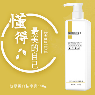 Know You Beauty Collagen Massage Cream for Beauty Salons to Improve Skin Texture, Promote Metabolism, Make It Delicate and Smooth
