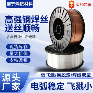 高强钢焊丝GHS-60,1.2mm埋弧焊丝气保焊丝二保焊丝不绣钢焊丝实芯