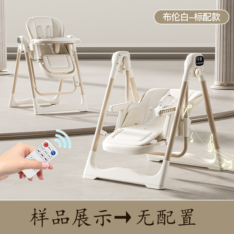 ベビーダイニングチェア電動スイングチェア 2-in-1 ベビーダイニングテーブルチェア家庭用多機能新生児スイングチェア|undefined