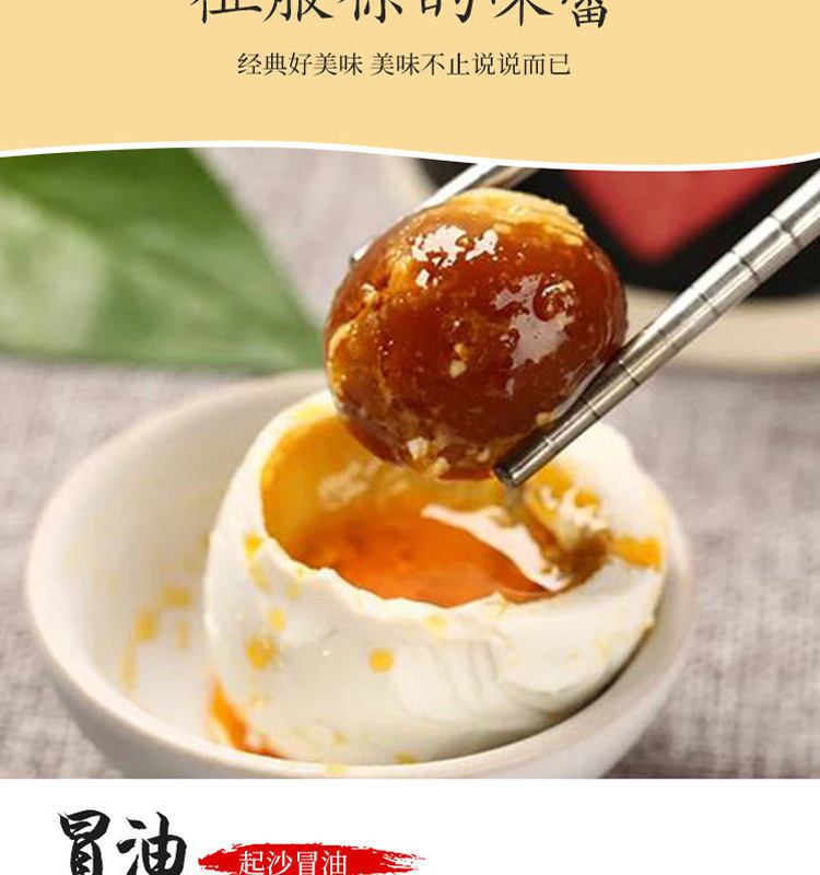 咸鸭蛋详情_13.jpg
