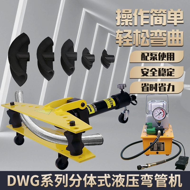 DWG-2345 электрический гидравлический гибочный станок Электрический гибочный станок оцинкованный стальной бесшовный гибочный станок