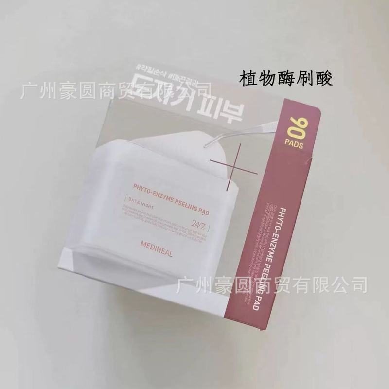 跨境韩国新品medihela美惠尔系列透明质酸积雪草茶树胶原蛋白棉片|undefined