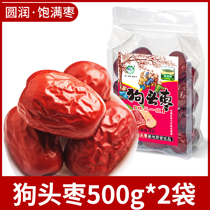 [고급 대추] 개머리 대추 500g*2봉