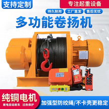 重型卷扬机1吨2/3/5吨380v电动牵引葫芦船用吊机建筑起重提升机