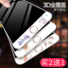 【买二送一】苹果8plus钢化膜全屏覆盖iphone7plus手机膜卡通8彩
