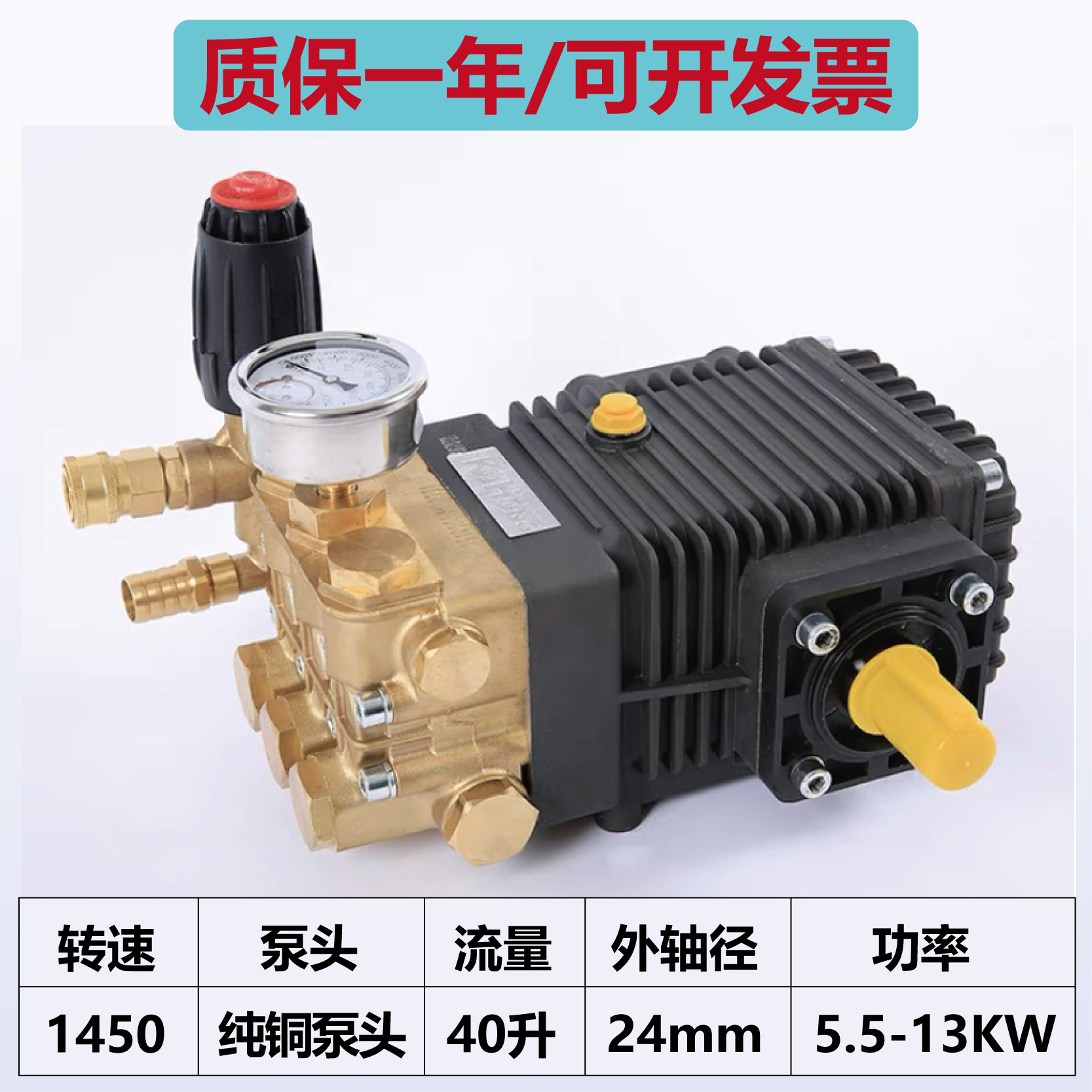 Bomba de gran flujo de 40 litros de eje exterior de ultra alta presión